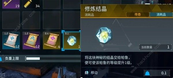 幻兽帕鲁v0.2.0.6版新增道具有哪些 v0.2.0.6版本新道具作用一览[多图]图片1