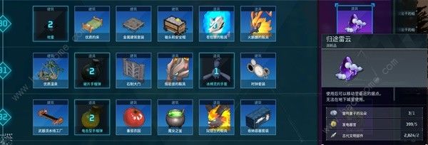 幻兽帕鲁v0.2.0.6版新增道具有哪些 v0.2.0.6版本新道具作用一览[多图]图片5