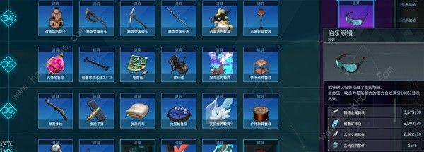 幻兽帕鲁v0.2.0.6版新增道具有哪些 v0.2.0.6版本新道具作用一览[多图]图片7