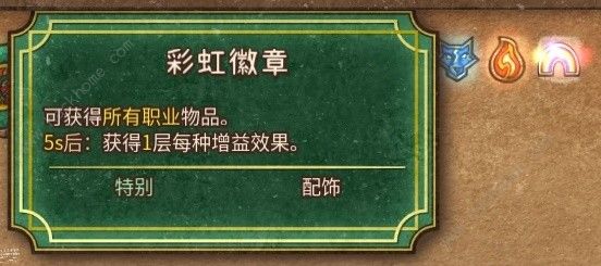 背包乱斗收割者血棘卡牌流怎么搭配 收割者血棘卡牌流运营实战攻略[多图]图片2