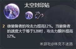 崩坏星穹铁道2.1版桑博养成攻略 2.1版桑博怎么出装配队[多图]图片4