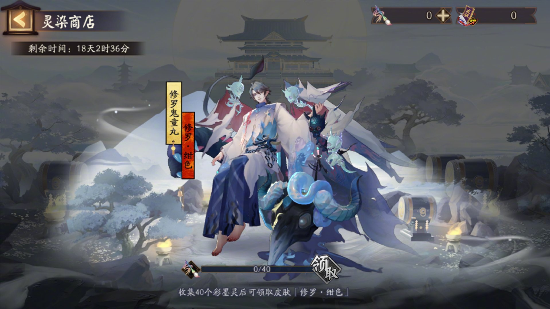 阴阳师轻衫染怎么玩