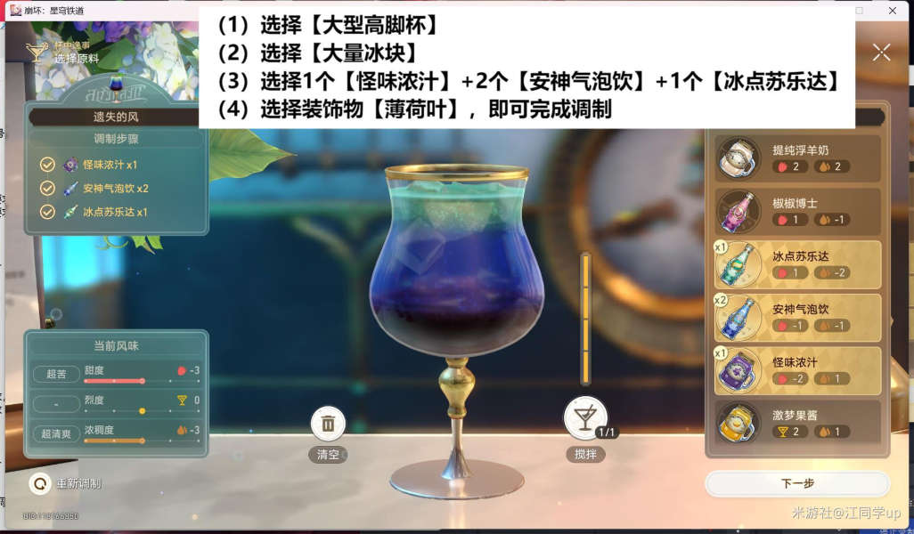 崩坏星穹铁道忧伤的怪物们其三攻略