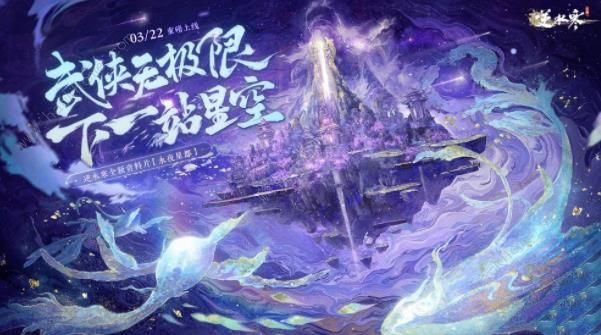 逆水寒手游永夜星都神域大满贯攻略