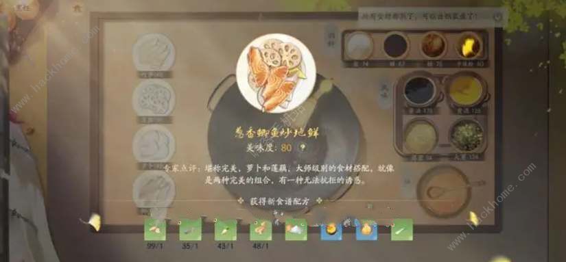 射雕手游素食之味任务怎么做 素食之味任务完成攻略[多图]图片1