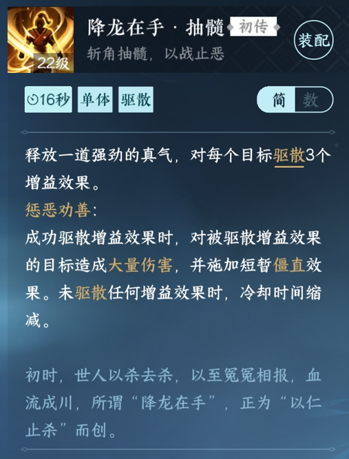 逆水寒手游降龙在手抽髓怎么获得