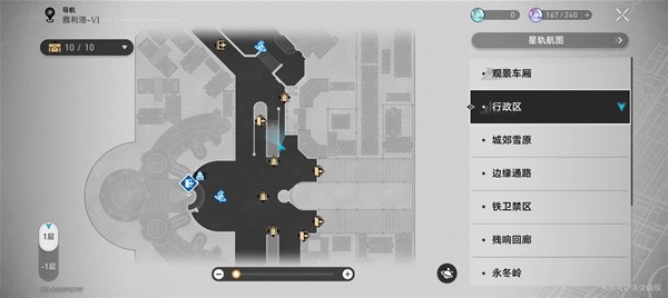 崩坏星穹铁道2.1雅利洛VI新增书籍收集攻略