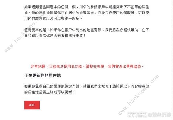 无畏契约怎么转区 超详细转区教程[多图]图片2