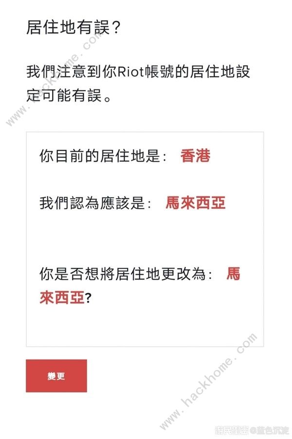 无畏契约怎么转区 超详细转区教程[多图]图片3