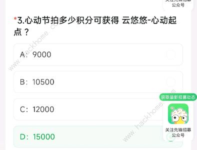 CF手游体验服答题2024年4月答案大全 2024.4体验服最新题目答案一览[多图]图片4