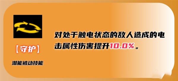 女神异闻录夜幕魅影新井素羽怎么玩