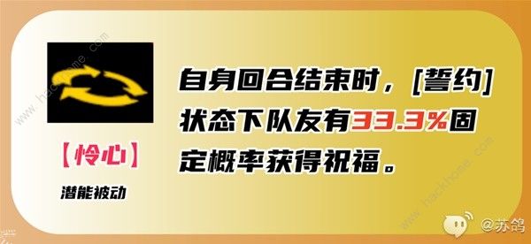 女神异闻录夜幕魅影藤川雪实厉害吗 藤川雪实技能配队搭配攻略[多图]图片9