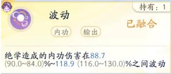 射雕手游0氪高伤害护手一图流搭配 平民怎么打出爆发伤害[多图]图片3