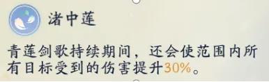 射雕手游0氪高伤害护手一图流搭配 平民怎么打出爆发伤害[多图]图片4