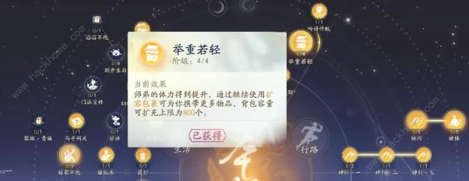 射雕手游背包不够怎么办