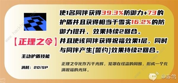 女神异闻录夜幕魅影藤川雪实厉害吗 藤川雪实技能配队搭配攻略[多图]图片6