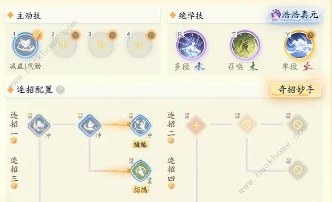 射雕手游轻剑一键释放一图流攻略 轻剑怎么一键释放操作[多图]图片5