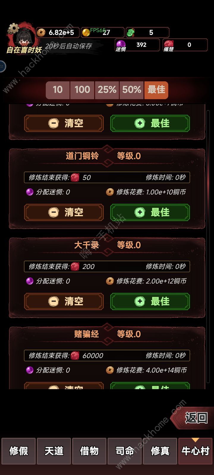 道诡异仙吕家班攻略