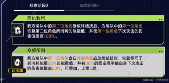 崩坏星穹铁道战意狂潮第三关怎么打 独尊一魁挂机省流打法攻略[多图]图片4