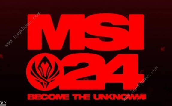 英雄联盟2024msi赛程规则介绍 LOL2024msi时间安排一览[多图]图片3