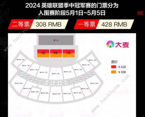 英雄联盟2024msi赛程规则介绍 LOL2024msi时间安排一览[多图]图片2