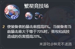 崩坏星穹铁道2.1镜流怎么培养