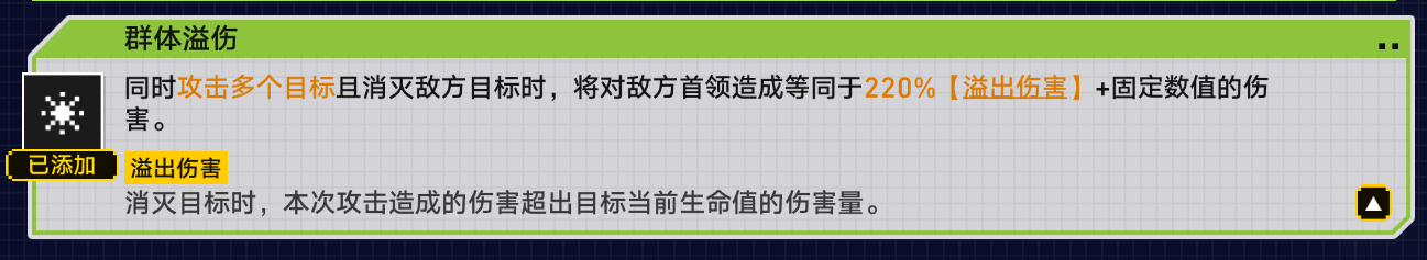 崩坏星穹铁道战意狂潮第五关怎么过