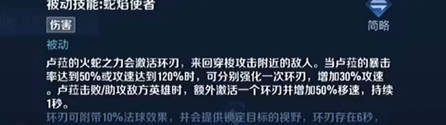 王者荣耀卢雅那技能是什么 卢雅那技能属性机制解析[多图]图片2