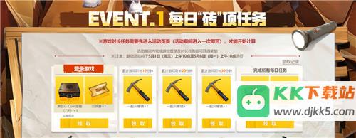 PUBG四月全新活动上线 邀你共赴挖“金”之旅