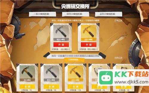 PUBG四月全新活动上线 邀你共赴挖“金”之旅