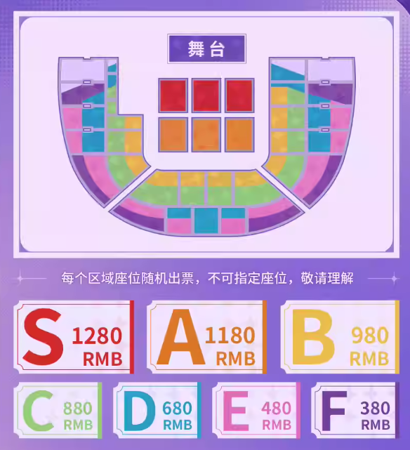 崩坏星穹铁道演唱会门票怎么买