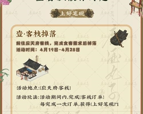 江南百景图墨香飘散作诗趣活动奖励介绍