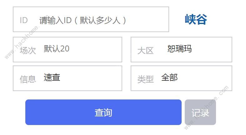 查心所想lol战绩查询入口 查心所想lol隐藏分查询地址分享[多图]图片1