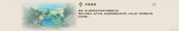 原神音乐盒六个乐章在哪