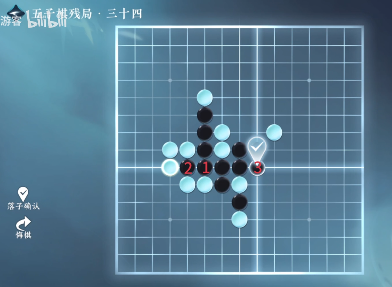 逆水寒手游五子棋残局三十四怎么过