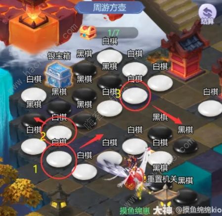 梦幻西游网页版东海渔歌攻略 东海渔歌黑白棋怎么过[多图]图片1