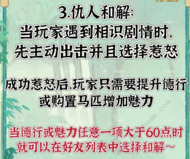 桃源深处有人家山河侠影攻略 山河侠影全任务及成就获取详解[多图]图片2