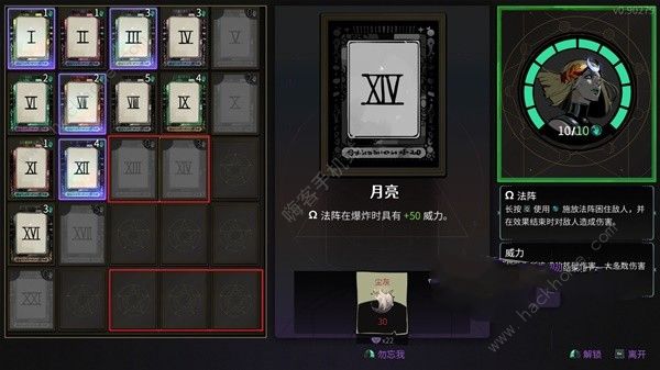 哈迪斯2阿卡那有什么用 阿卡那具体作用详解[多图]图片2