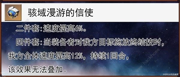 崩坏星穹铁道同谐主遗器怎么选择