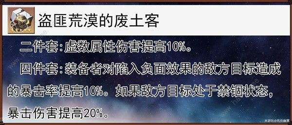 崩坏星穹铁道同谐主遗器怎么选择 同谐主遗器搭配推荐[多图]图片3