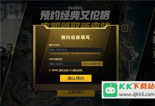 PUBG经典艾伦格即将回归，不要错过预约噢！