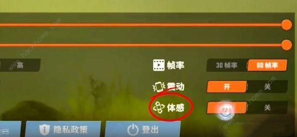 欢乐钓鱼大师体感模式打不开怎么办 体感模式开启设置教程[多图]图片1