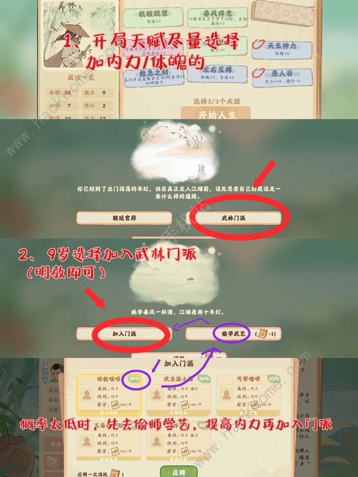 桃源深处有人家独孤求败/技压群雄成就怎么得 独孤求败/技压群雄成就获取攻略[多图]图片2