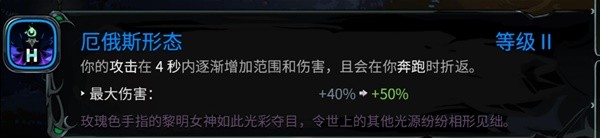 哈迪斯2普攻火炬流怎么搭配 普攻火炬流实战强度详解[多图]图片2