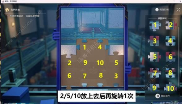 崩坏星穹铁道2.2哈努的遗产隐藏成就攻略 哈努的遗产成就怎么得[多图]图片8