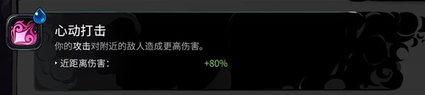 哈迪斯2普攻火炬流怎么搭配 普攻火炬流实战强度详解[多图]图片8