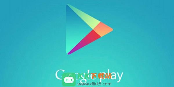 您的设备不支持googleplay服务因此无法运行解决方法