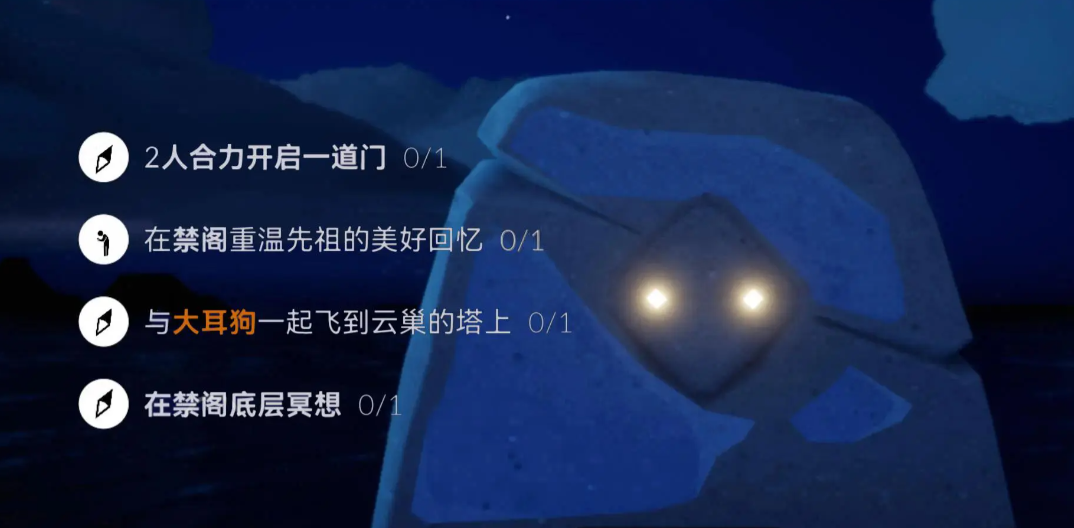 光遇5.13每日任务怎么做