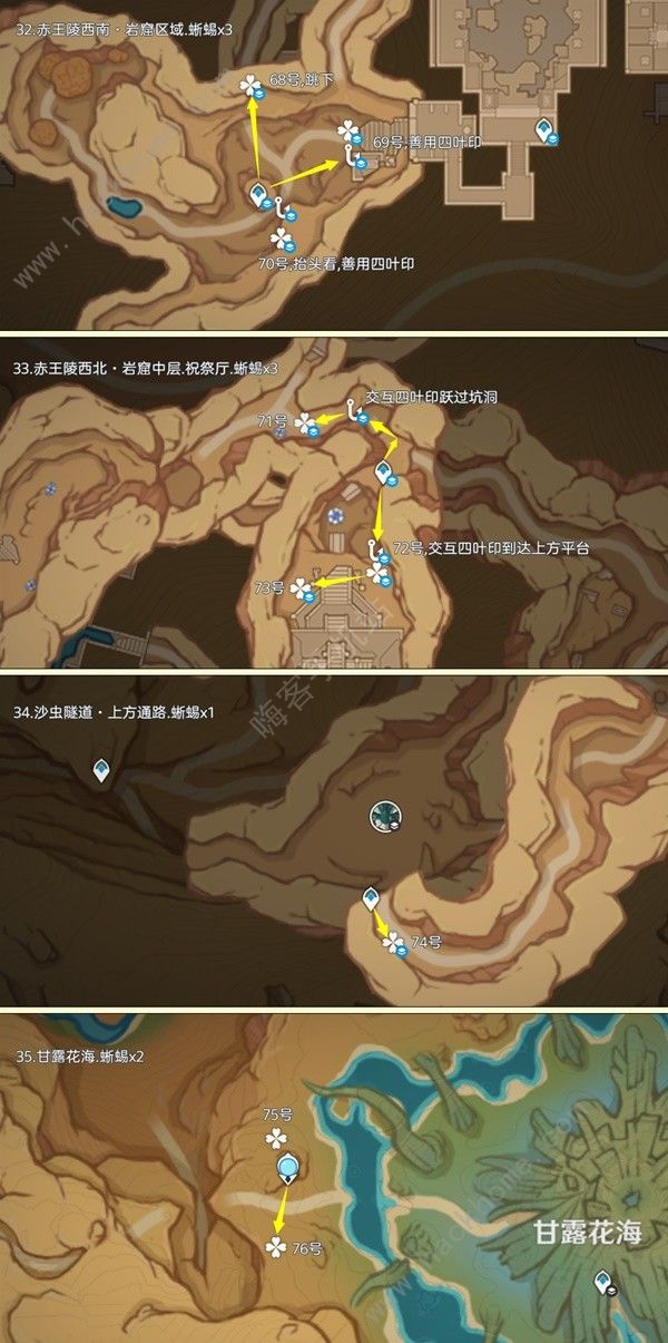 原神4.6蜥蜴尾巴采集地点 2024蜥蜴尾巴采集路线图示一览[多图]图片9