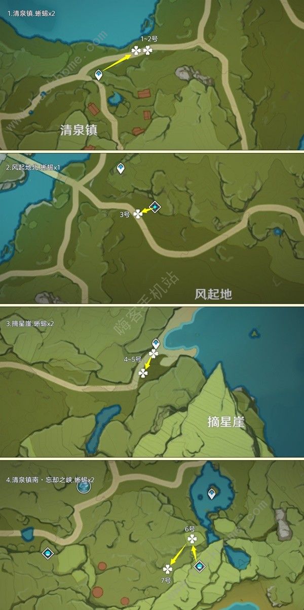 原神4.6蜥蜴尾巴采集地点